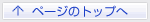 to_top.gif
